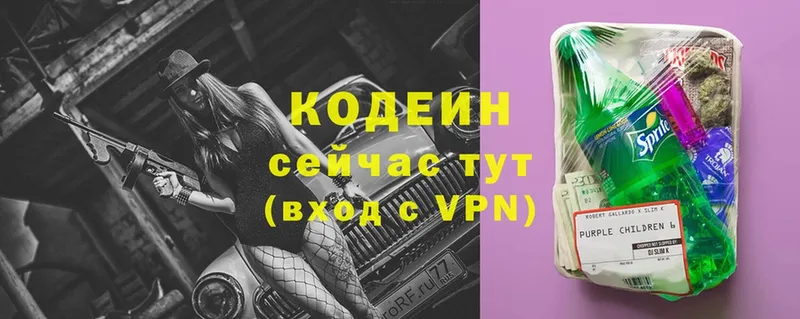 mega вход  Дюртюли  Кодеин напиток Lean (лин) 